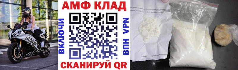 АМФ 98%  наркошоп  Буй 