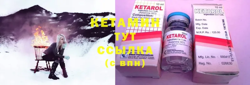 закладка  Буй  КЕТАМИН ketamine 