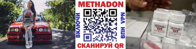 хочу наркоту Буй МЕТАДОН methadone