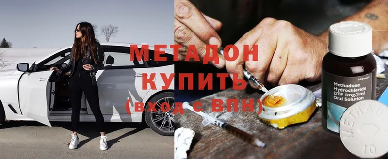 Метадон methadone  что такое   Буй 