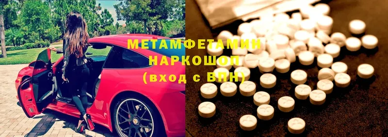 купить закладку  Буй  Метамфетамин мет 