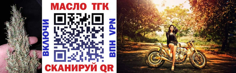 ТГК THC oil Буй
